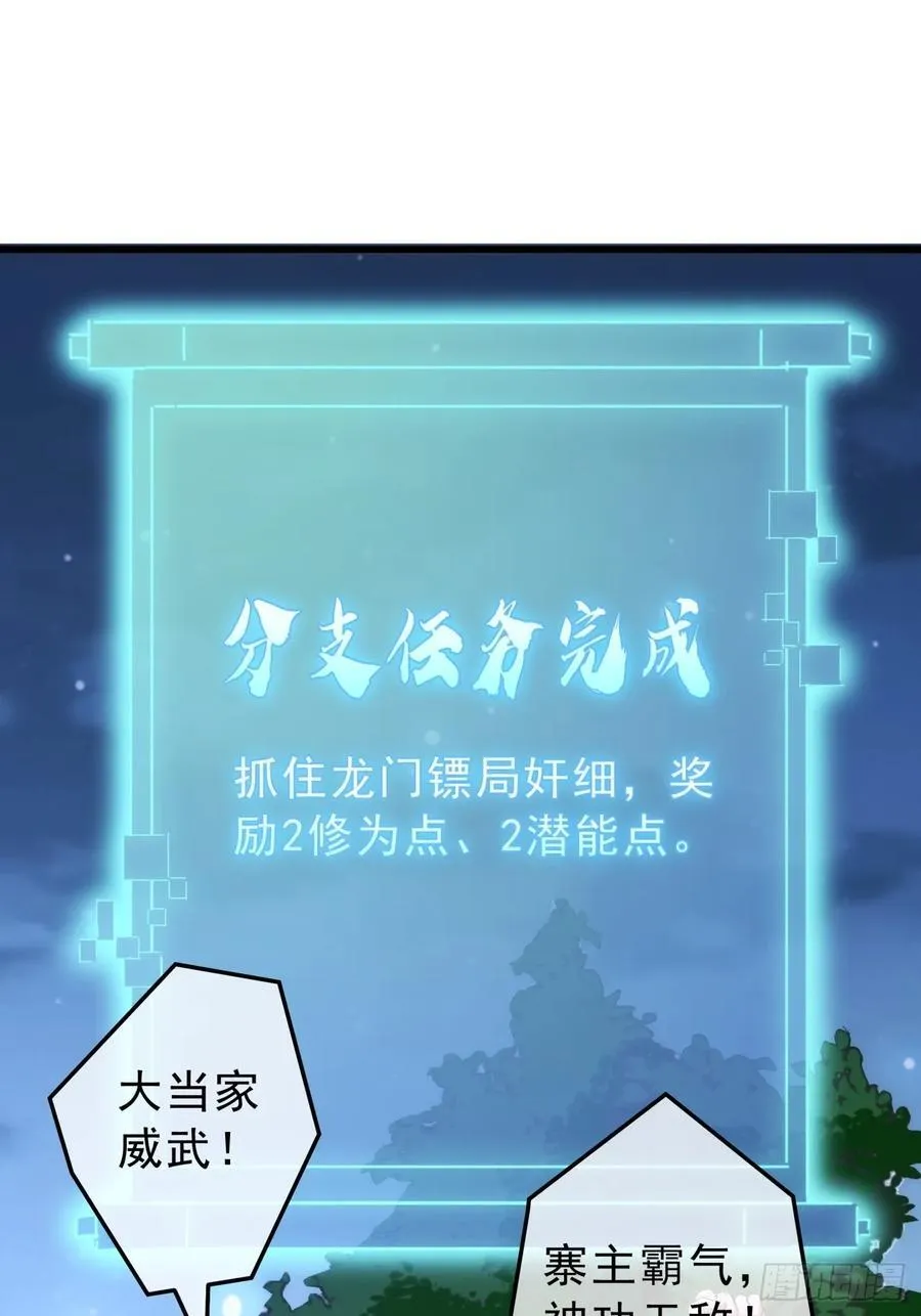 11话 都大锦的女儿？ 第47页