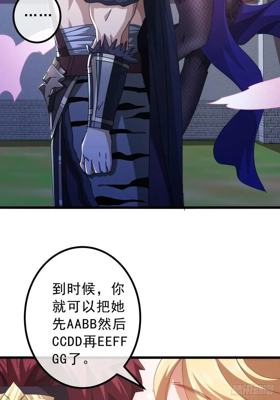 11话 都大锦的女儿？ 第50页