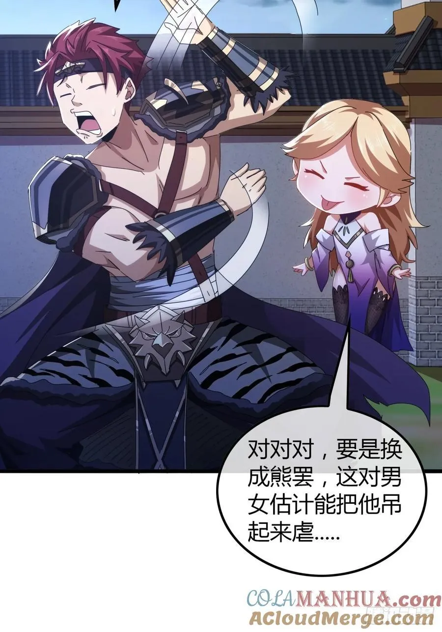 11话 都大锦的女儿？ 第52页