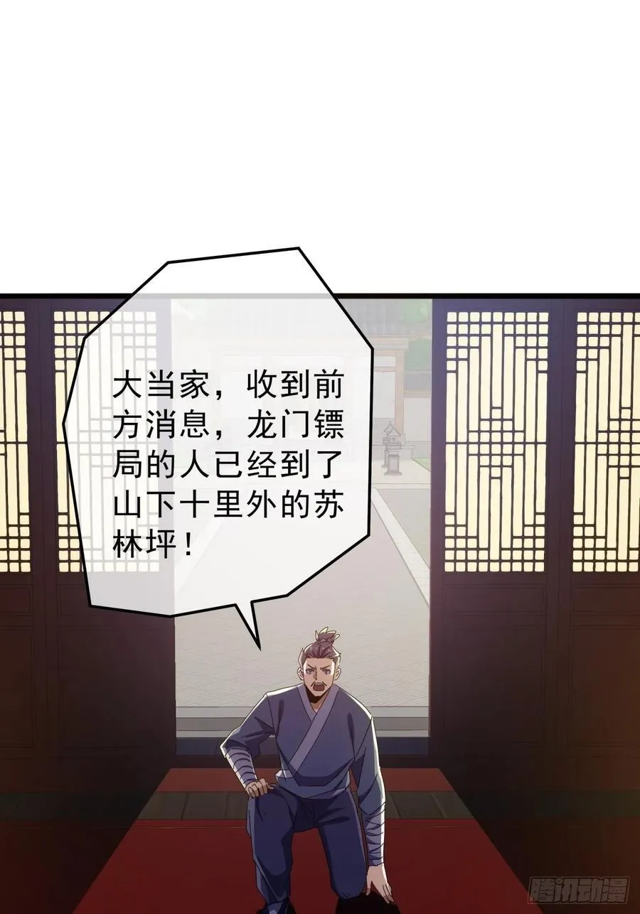 11话 都大锦的女儿？ 第66页
