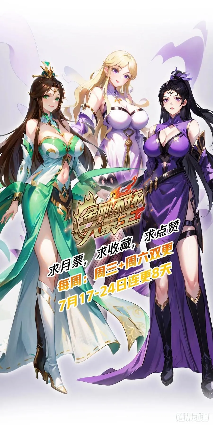 11话 都大锦的女儿？ 第72页