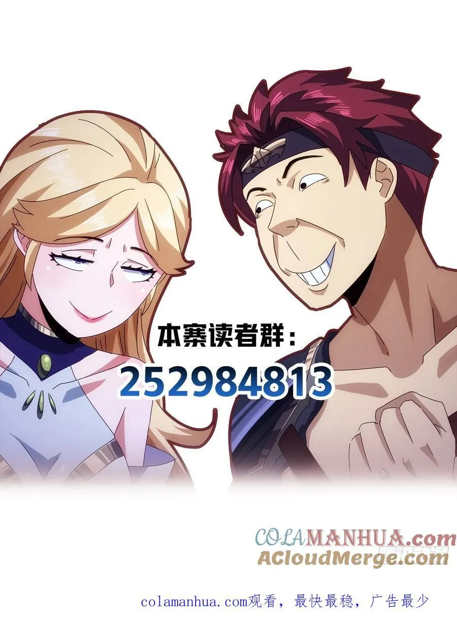 11话 都大锦的女儿？ 第73页