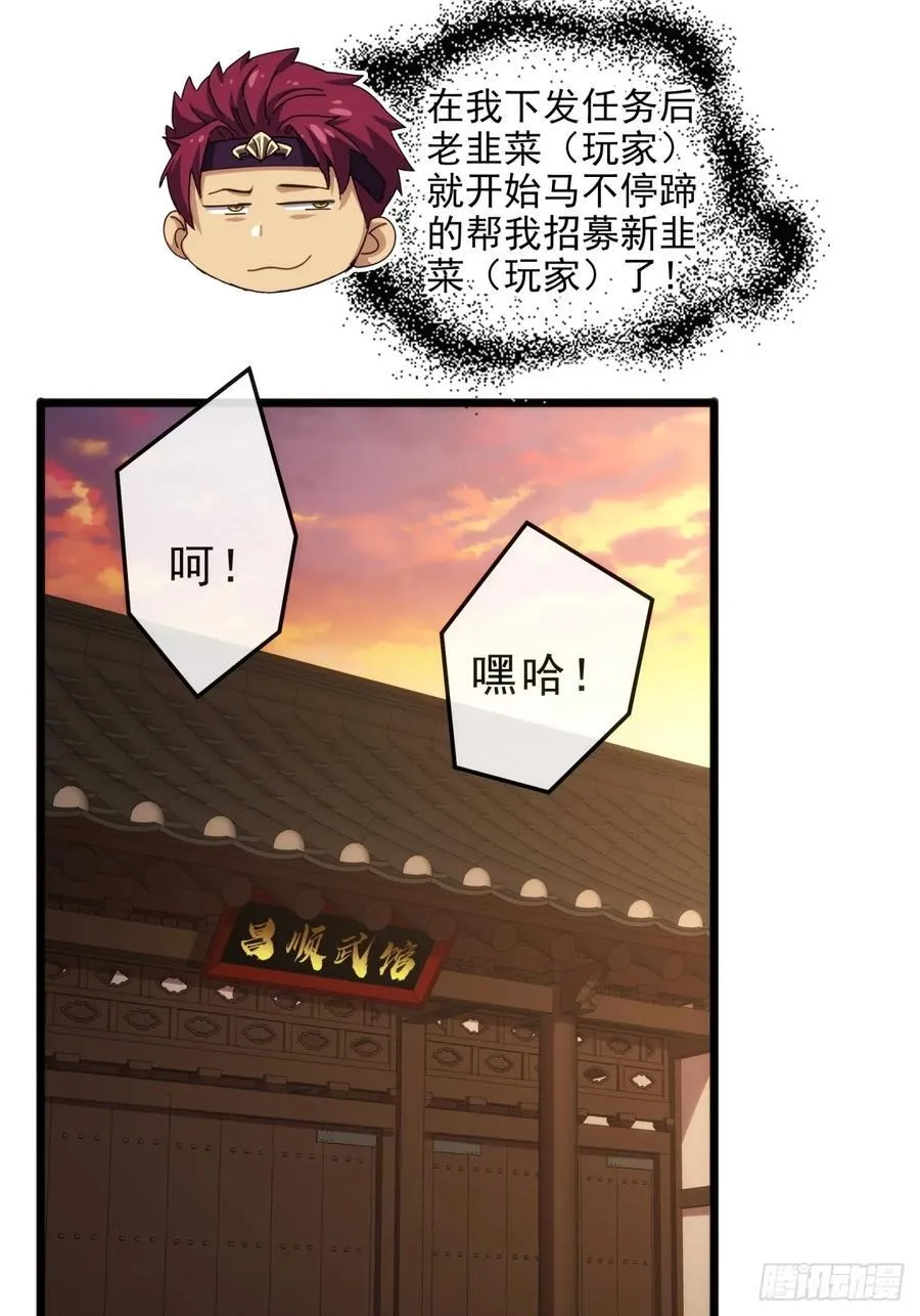 10话 抢钱、抢粮、抢玩家！ 第3页