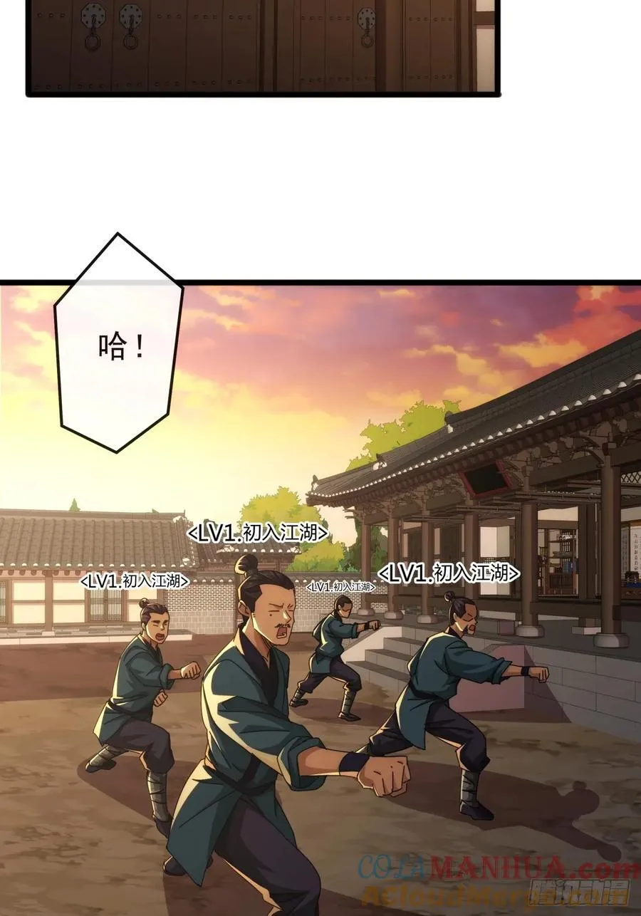 10话 抢钱、抢粮、抢玩家！ 第4页
