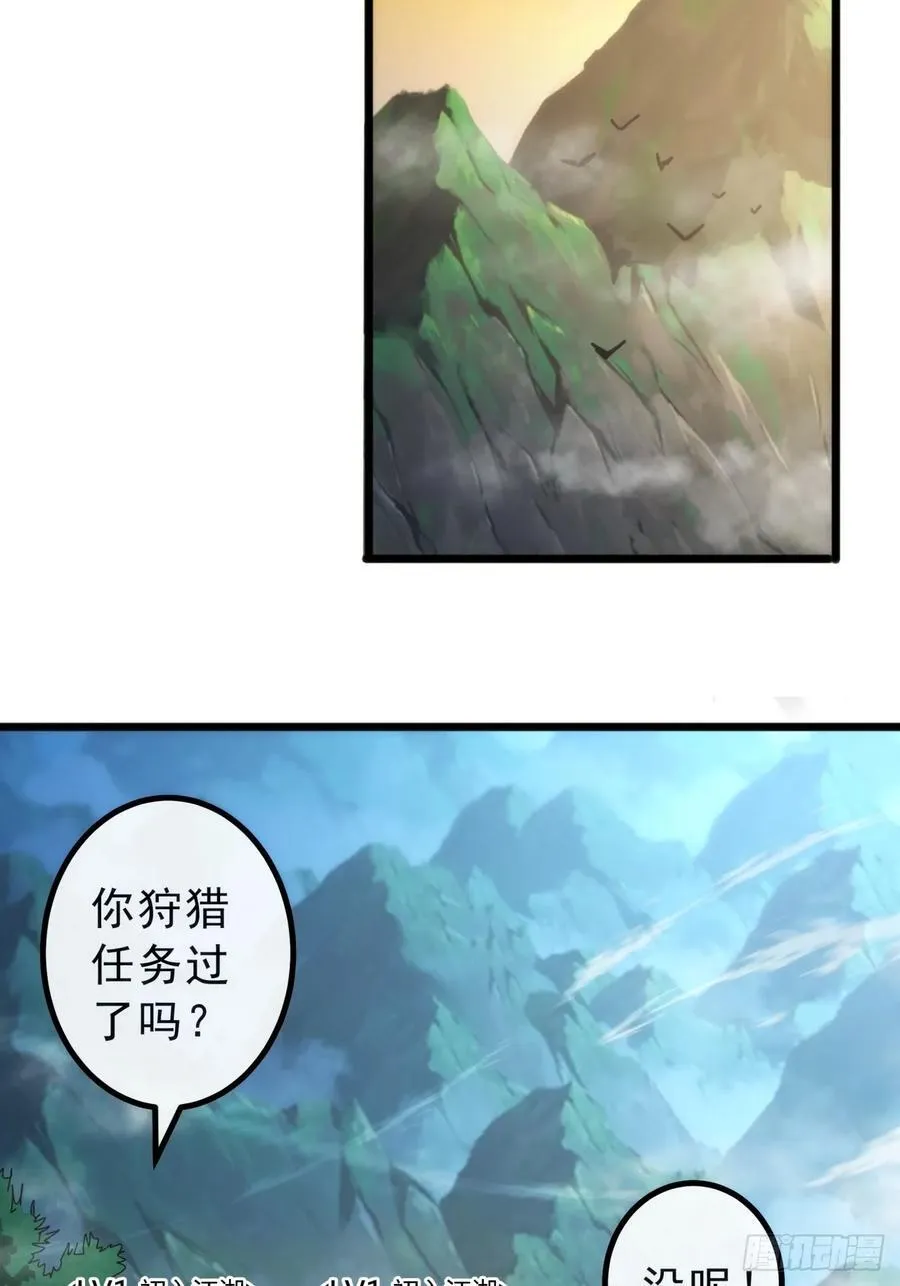 10话 抢钱、抢粮、抢玩家！ 第8页