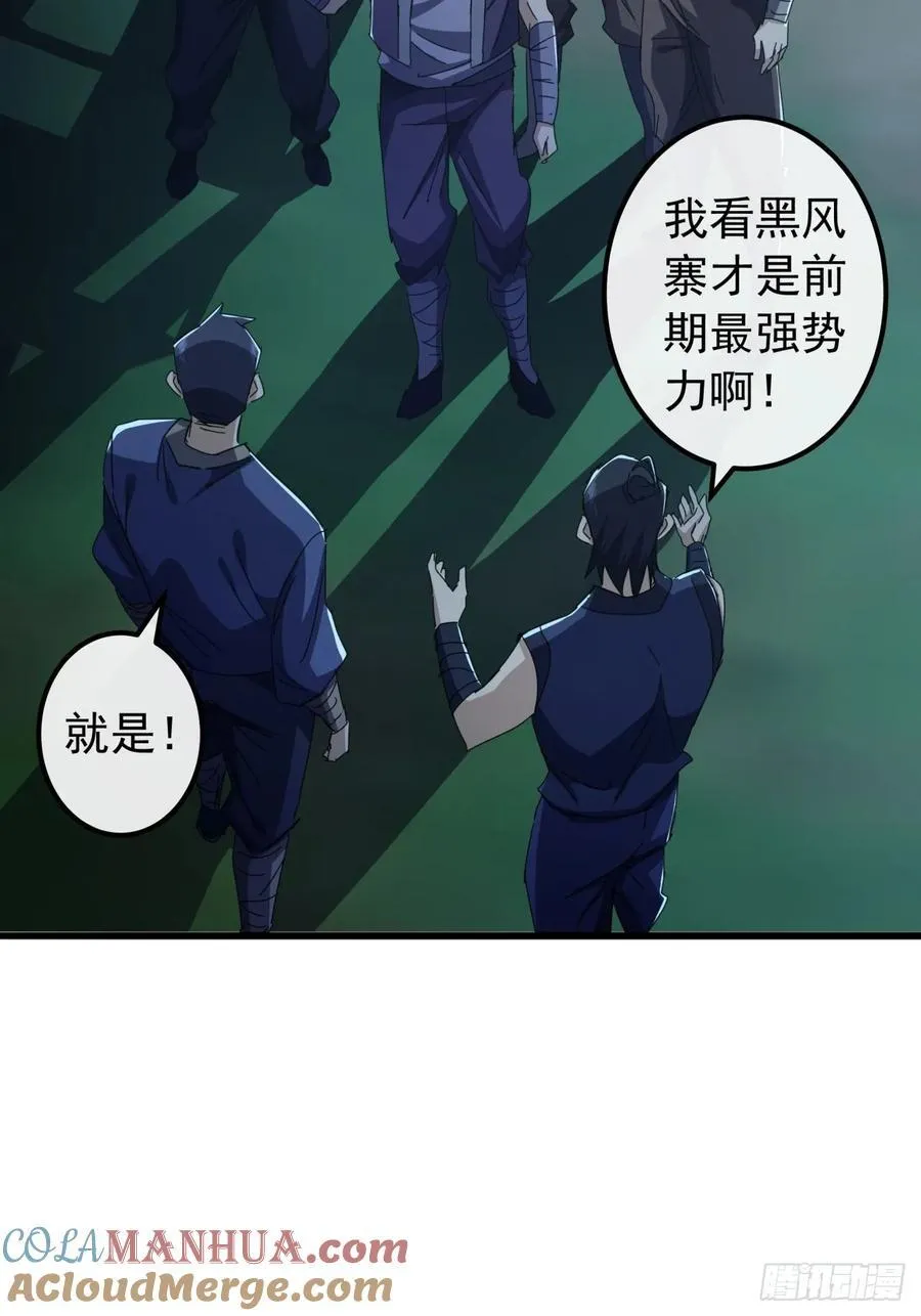 10话 抢钱、抢粮、抢玩家！ 第13页