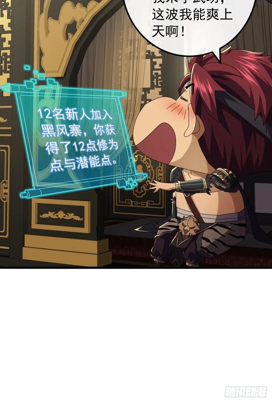 10话 抢钱、抢粮、抢玩家！ 第15页