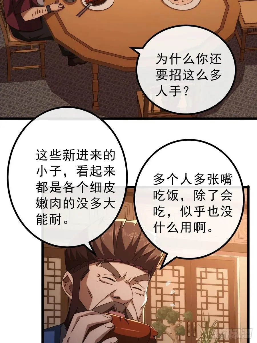 10话 抢钱、抢粮、抢玩家！ 第18页