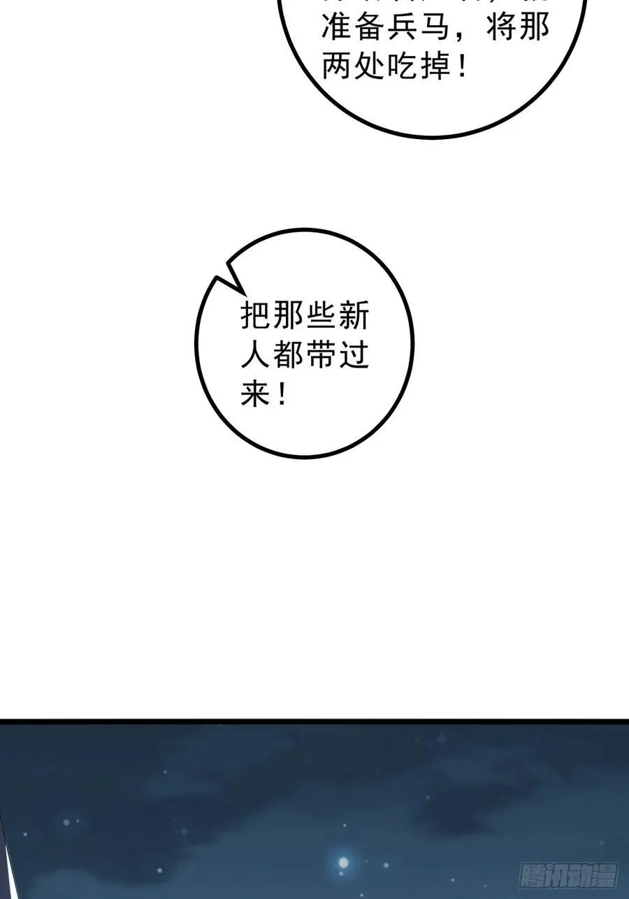 10话 抢钱、抢粮、抢玩家！ 第24页