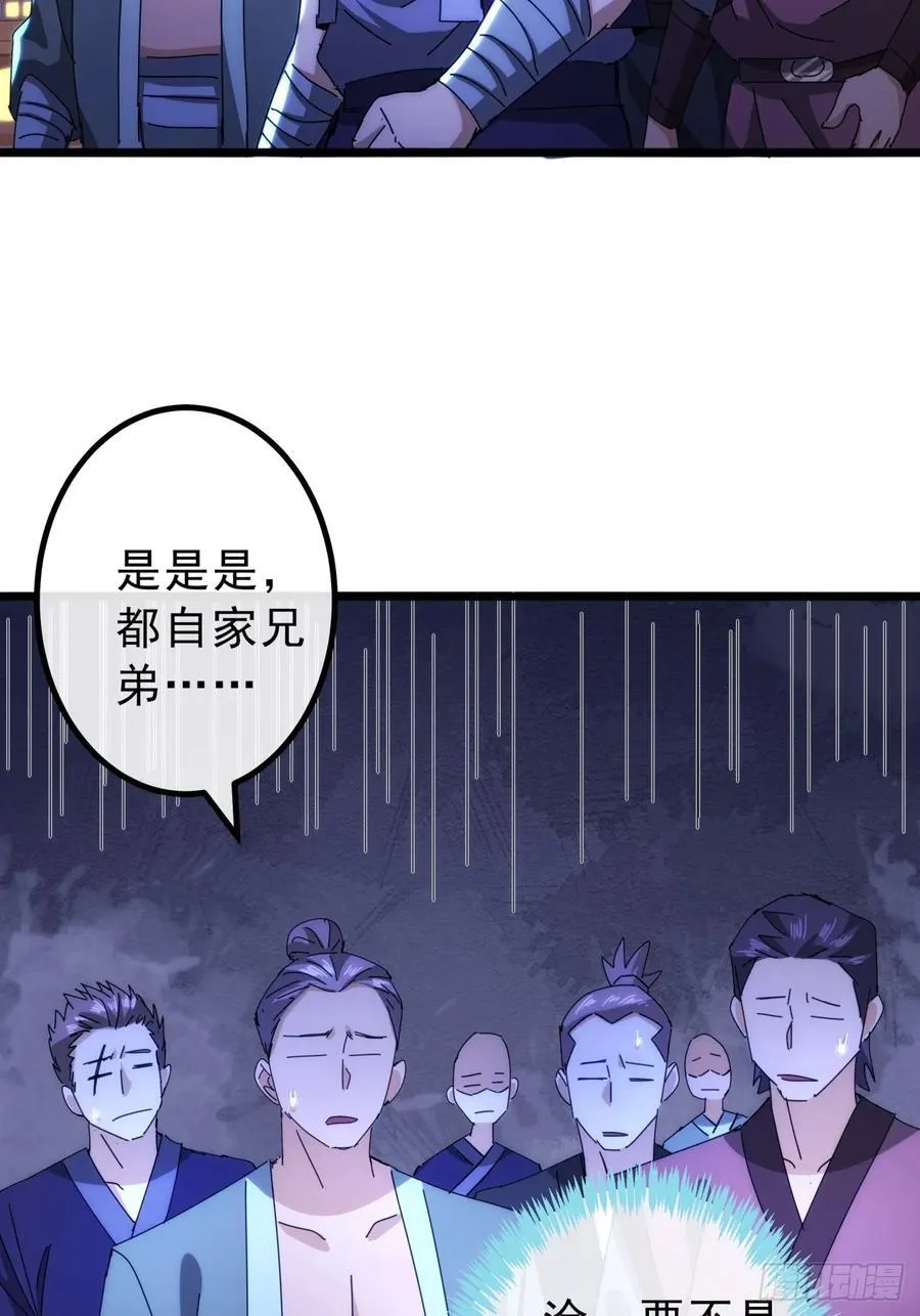 10话 抢钱、抢粮、抢玩家！ 第27页
