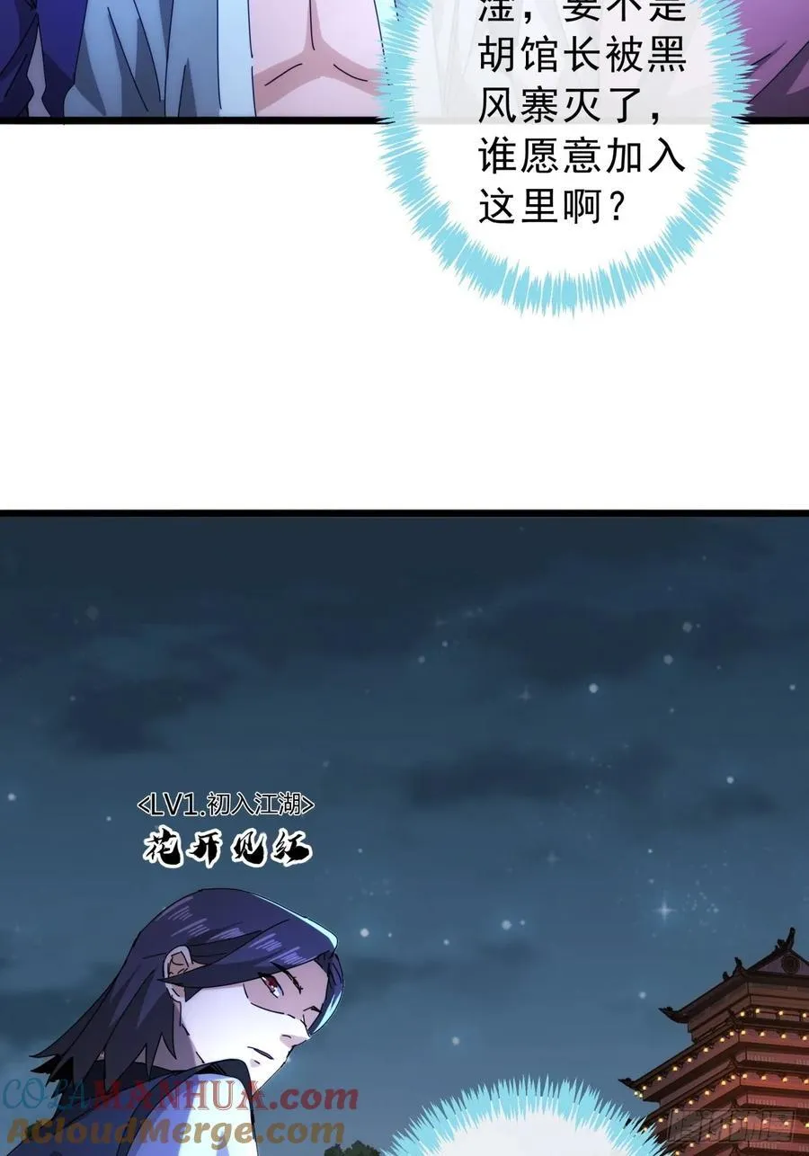 10话 抢钱、抢粮、抢玩家！ 第28页