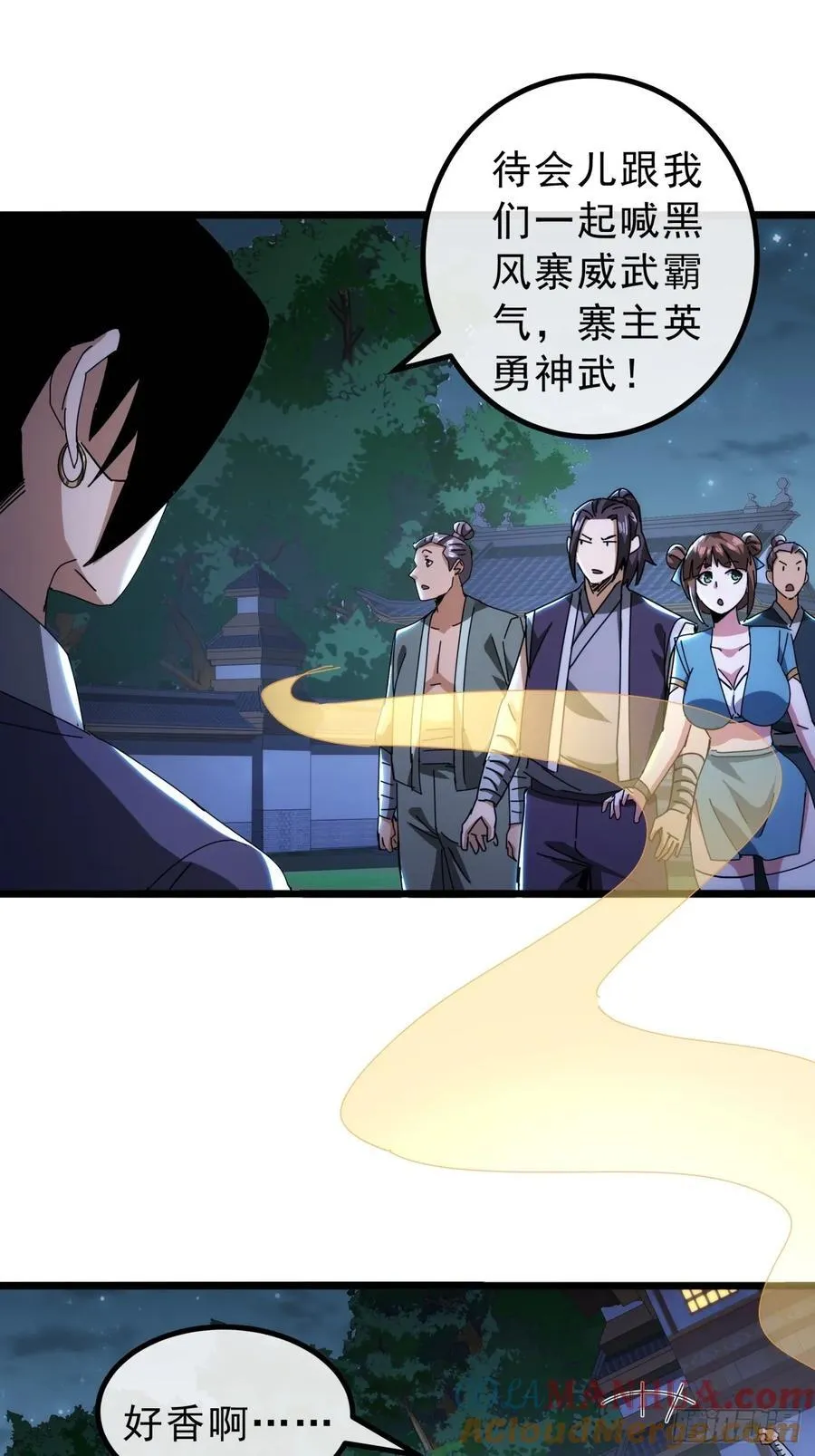 10话 抢钱、抢粮、抢玩家！ 第34页