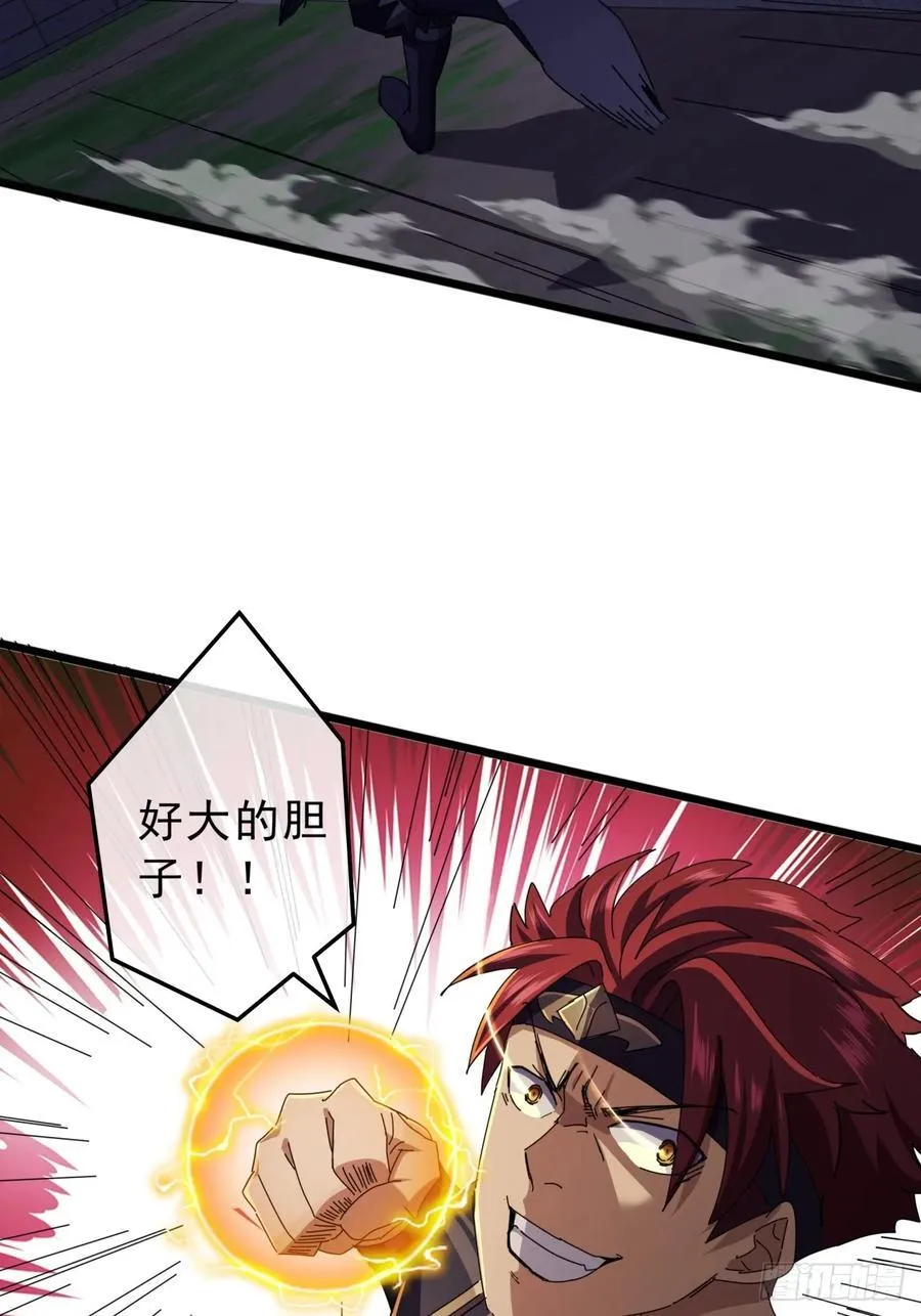 10话 抢钱、抢粮、抢玩家！ 第53页