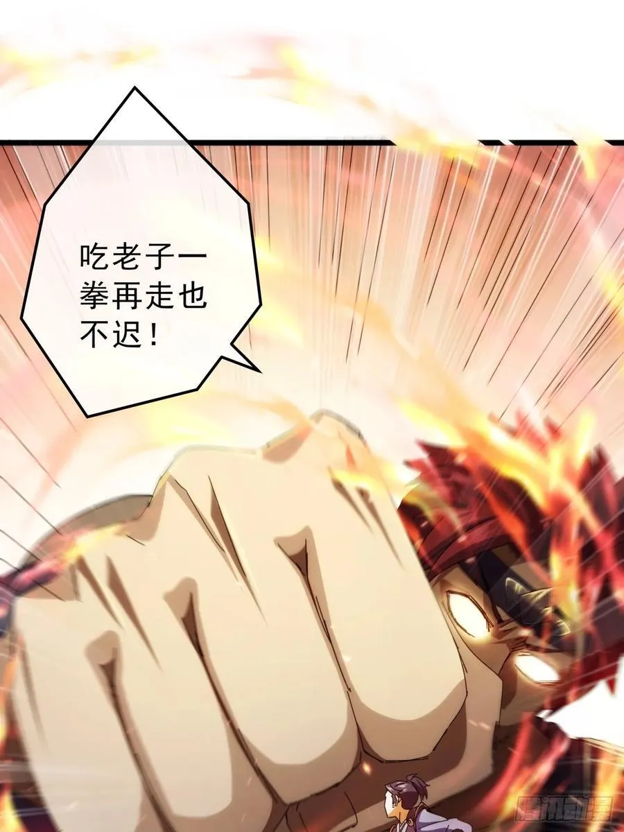 10话 抢钱、抢粮、抢玩家！ 第65页