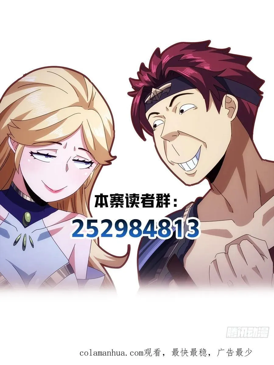 10话 抢钱、抢粮、抢玩家！ 第68页