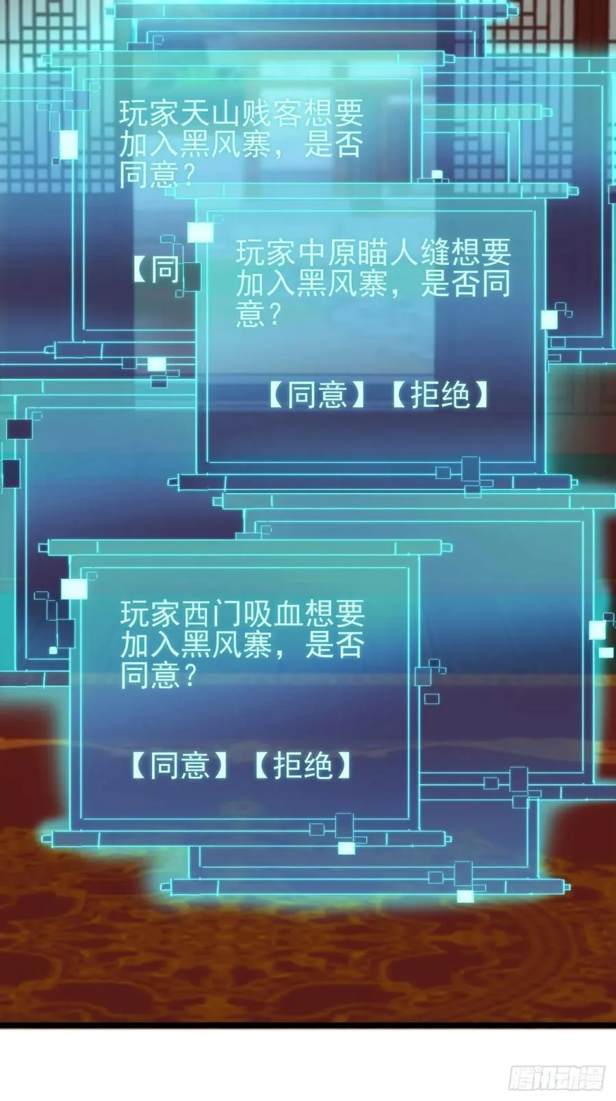 9话 黑风寨上头条了 第3页