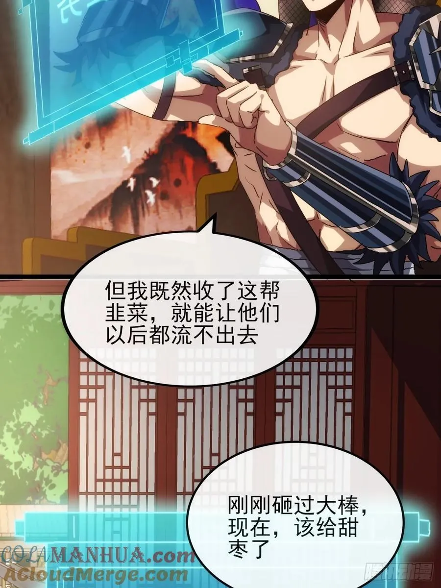 9话 黑风寨上头条了 第10页