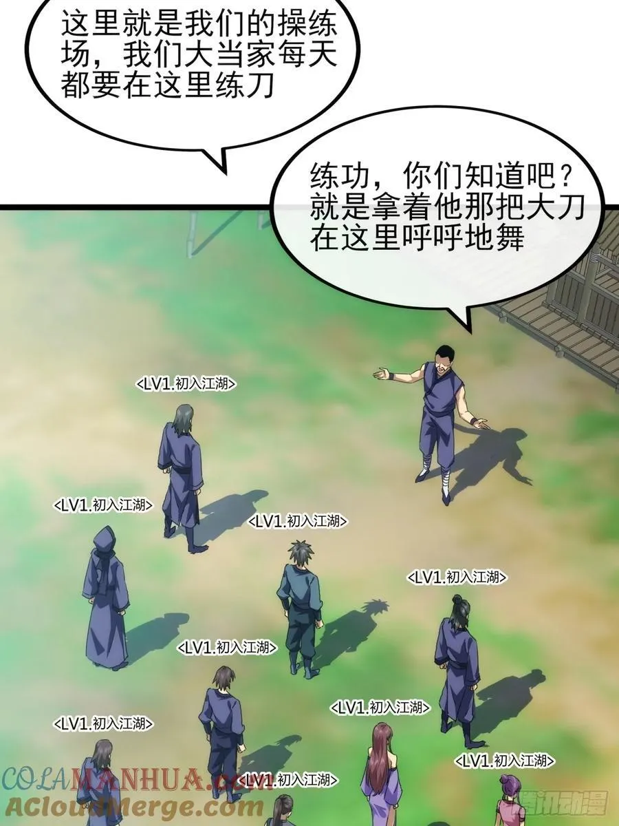 9话 黑风寨上头条了 第13页