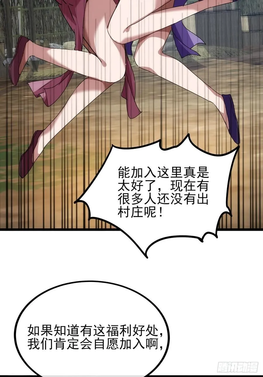9话 黑风寨上头条了 第21页