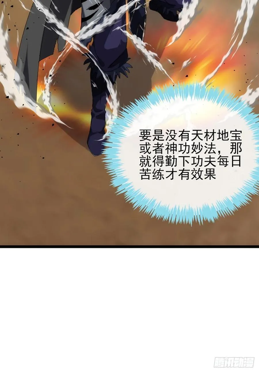 9话 黑风寨上头条了 第27页