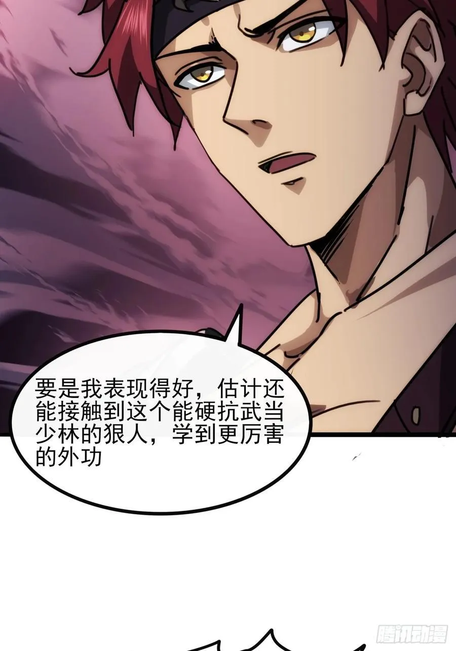 9话 黑风寨上头条了 第35页