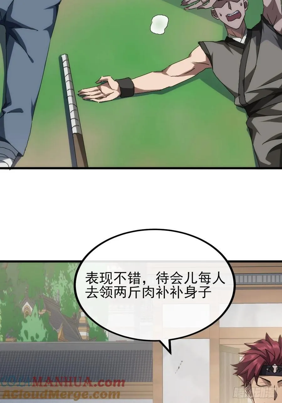 9话 黑风寨上头条了 第49页