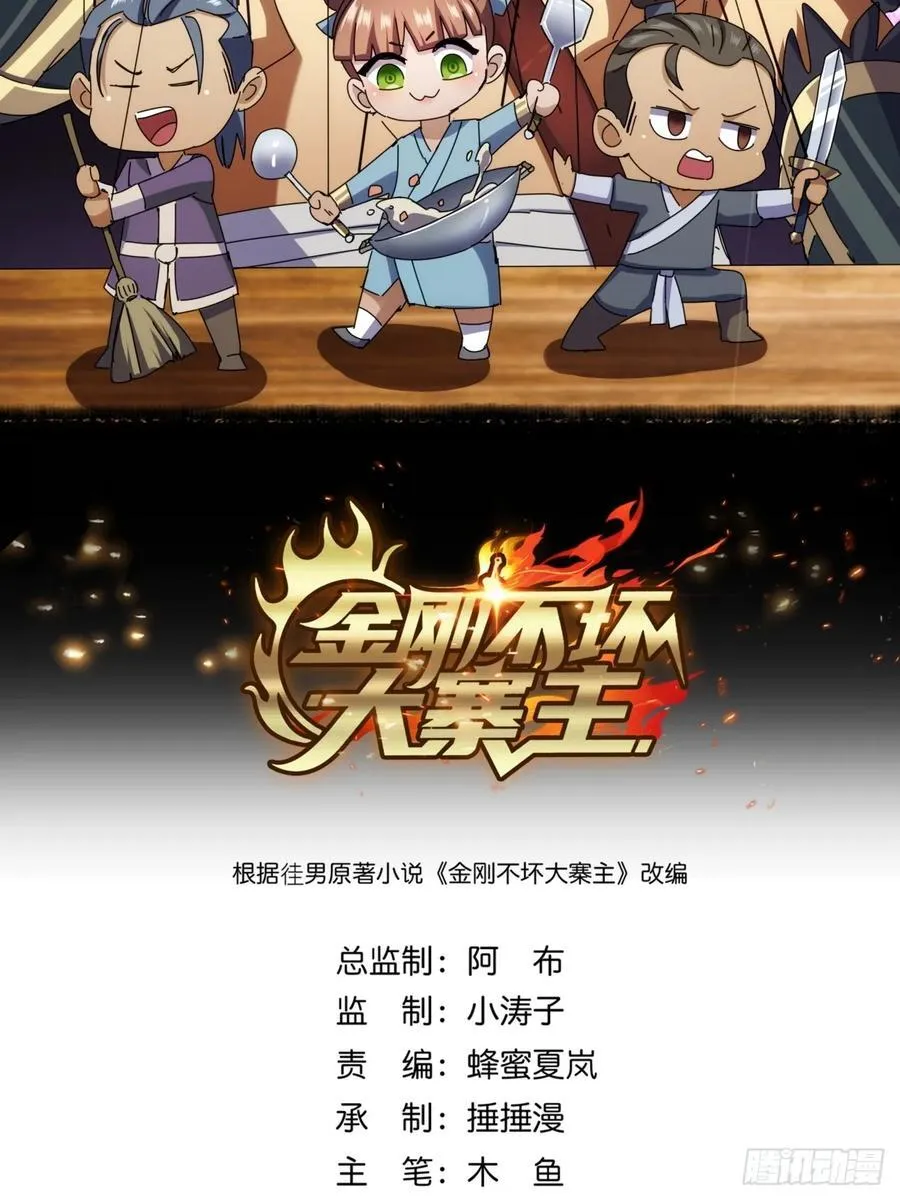8话 不按套路出牌的NPC 第2页