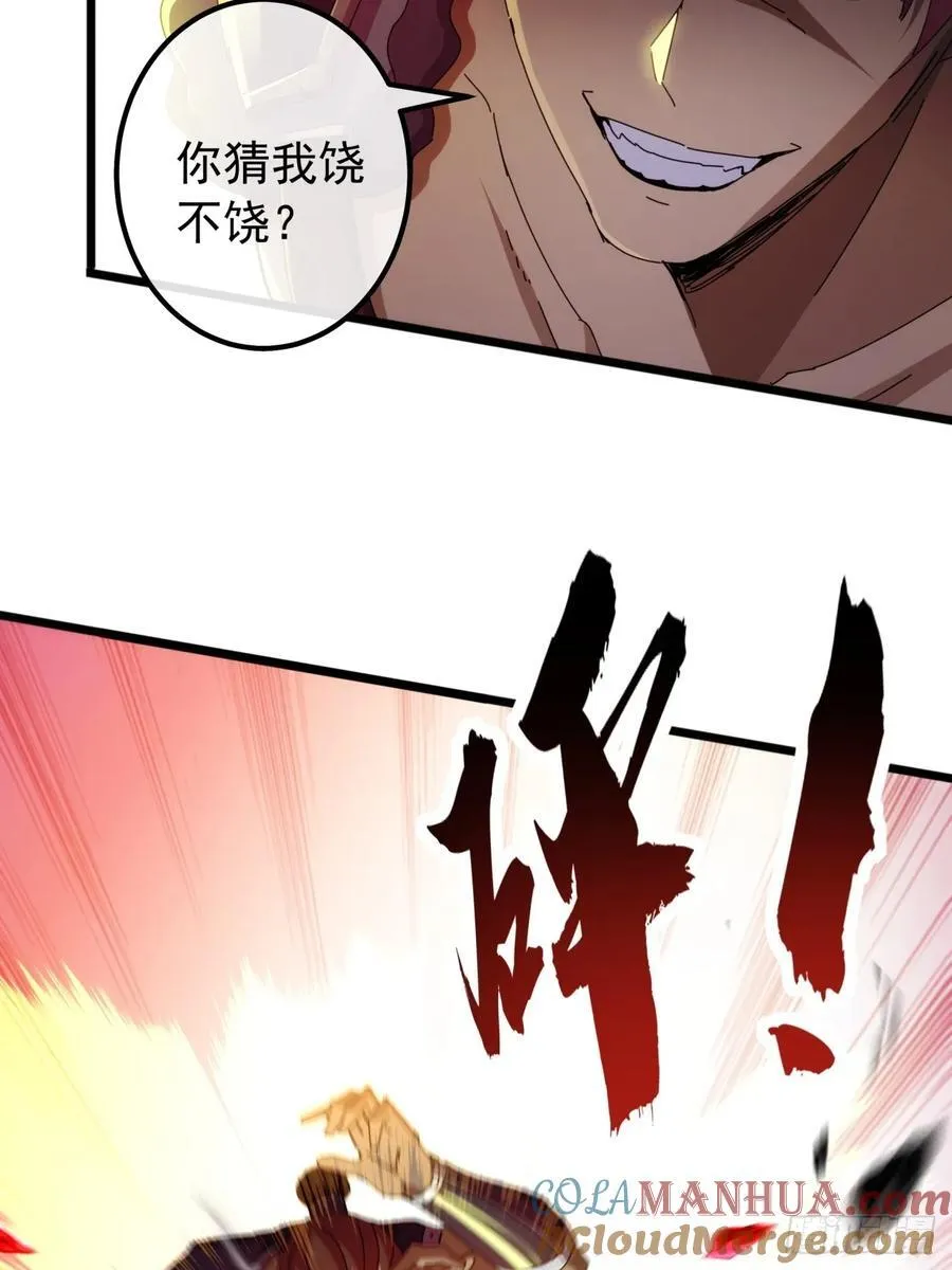 8话 不按套路出牌的NPC 第7页
