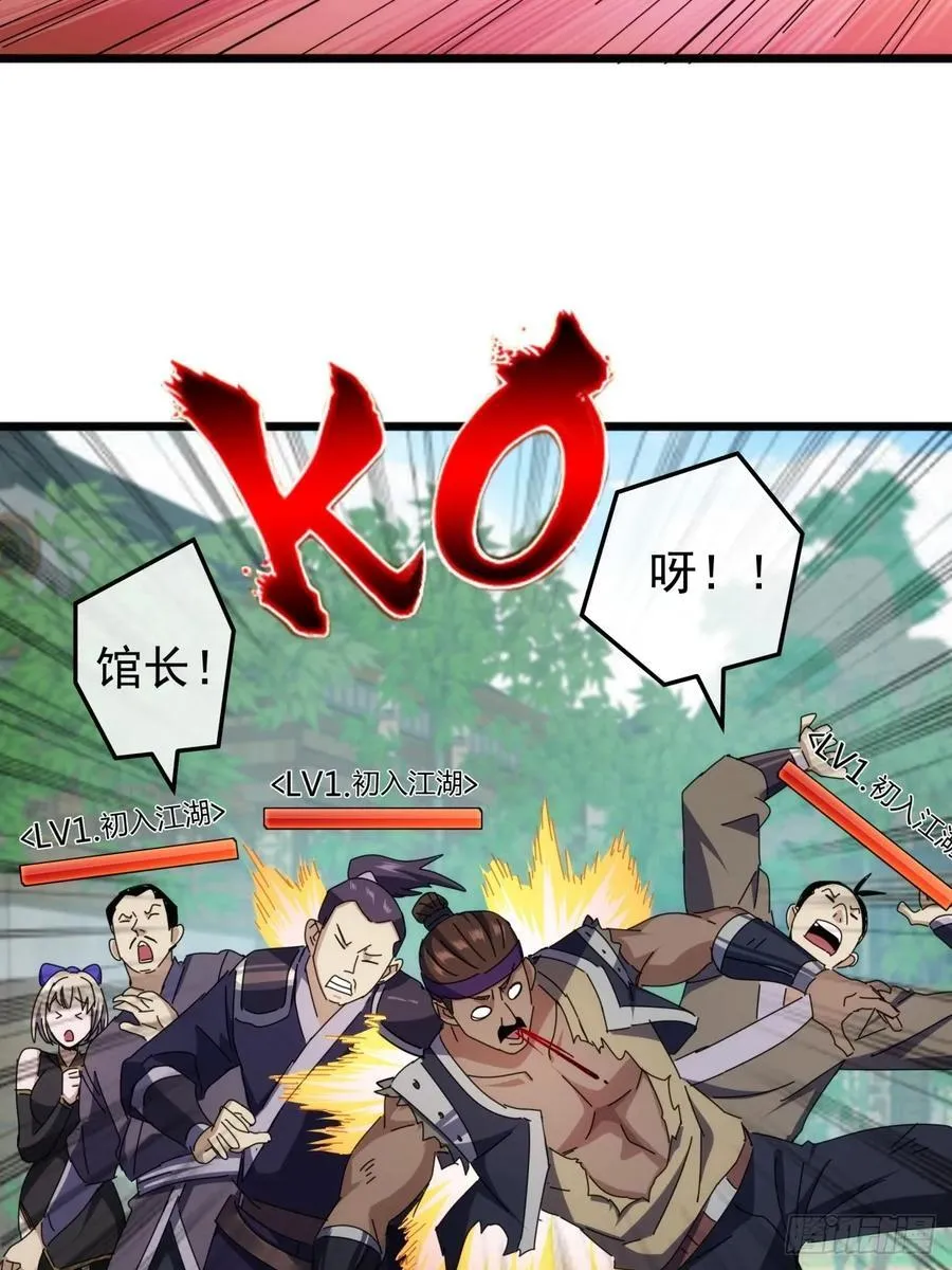 8话 不按套路出牌的NPC 第12页
