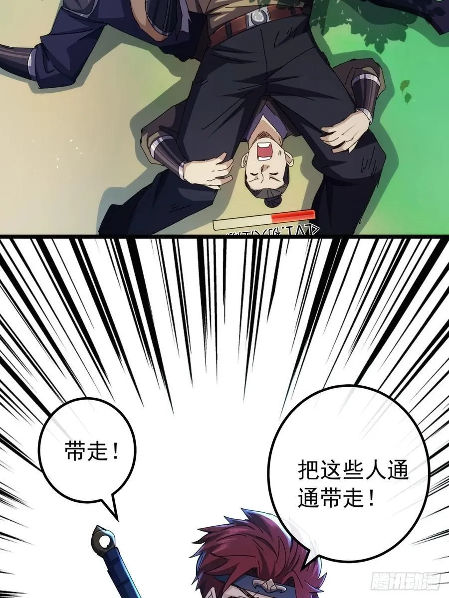 8话 不按套路出牌的NPC 第14页