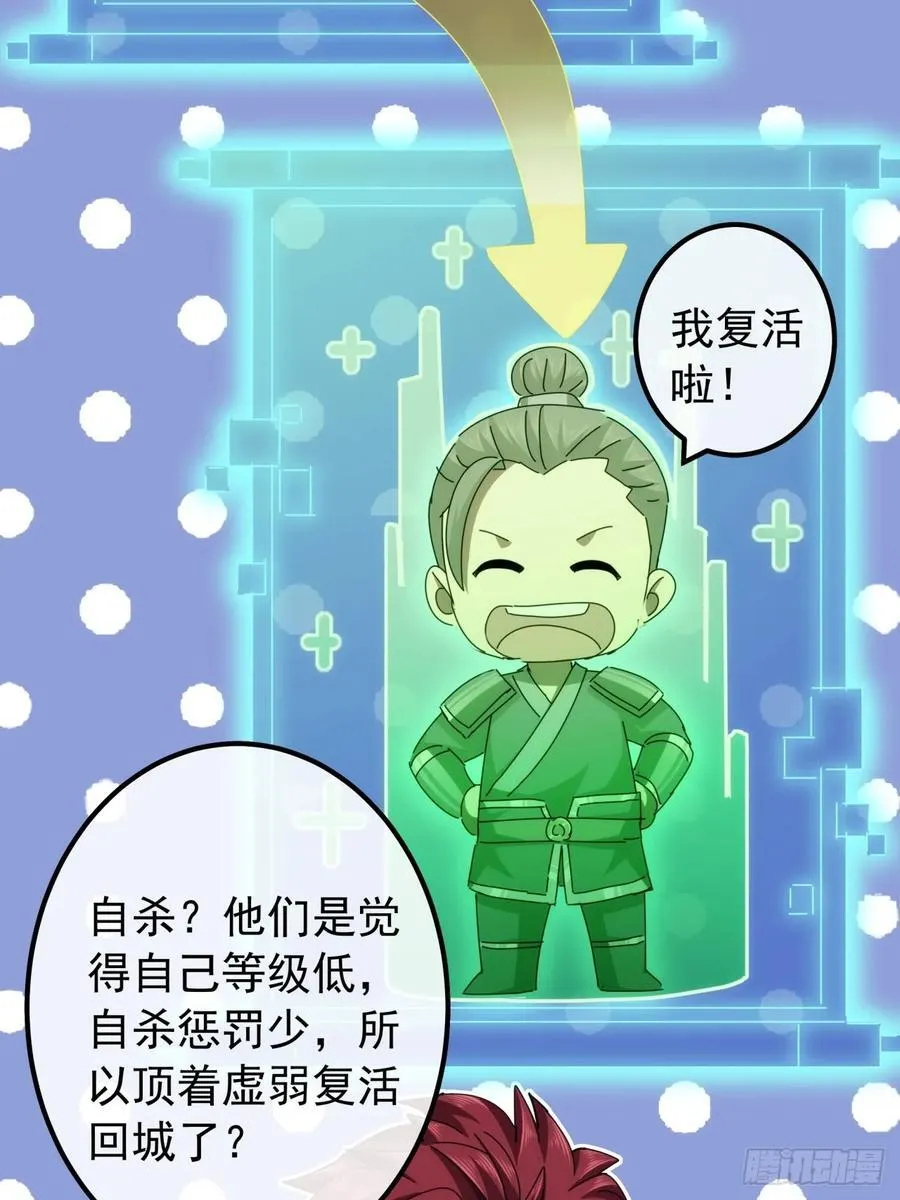 8话 不按套路出牌的NPC 第21页