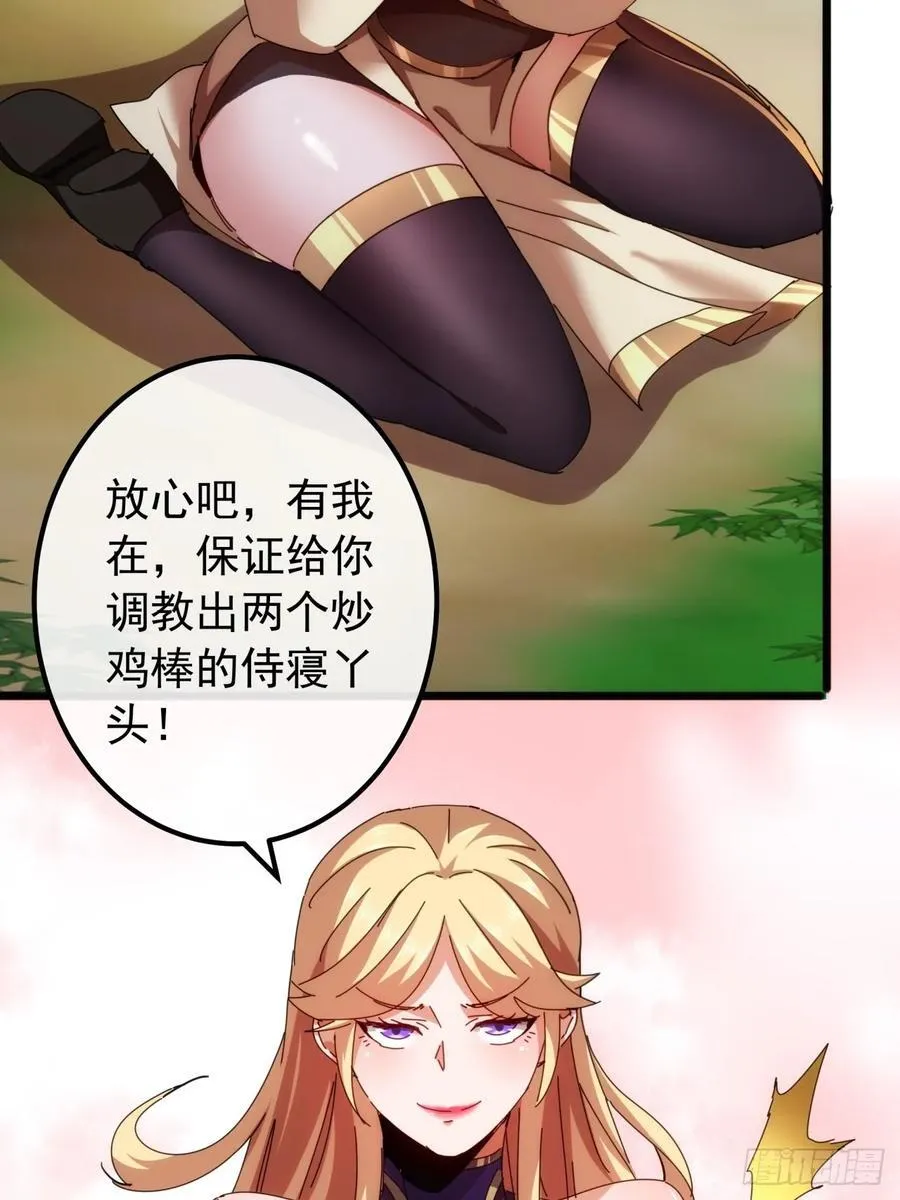 8话 不按套路出牌的NPC 第27页