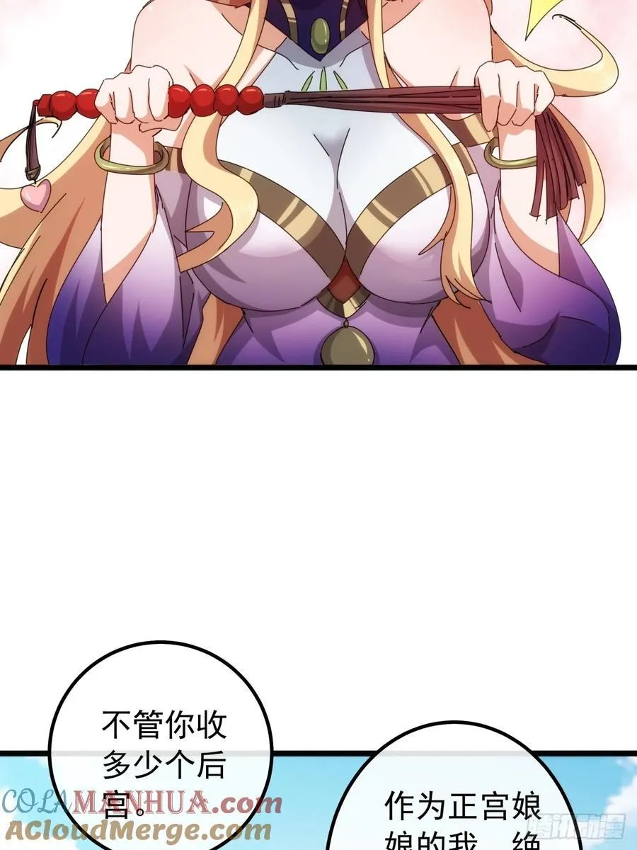 8话 不按套路出牌的NPC 第28页