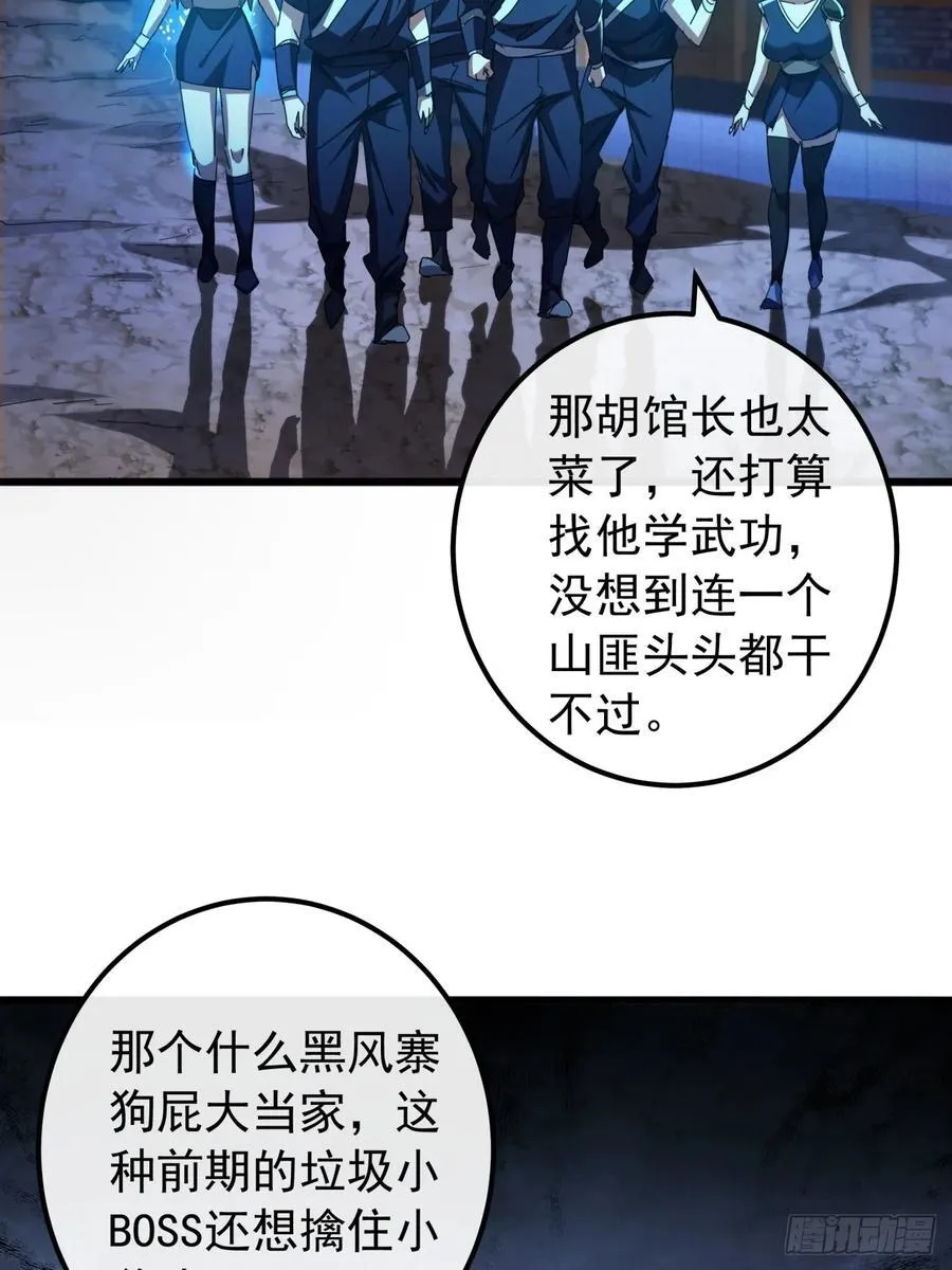 8话 不按套路出牌的NPC 第36页