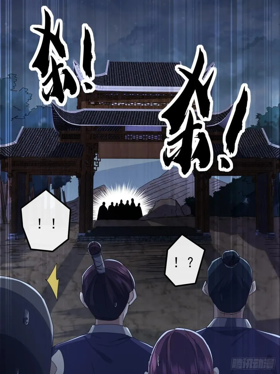8话 不按套路出牌的NPC 第38页