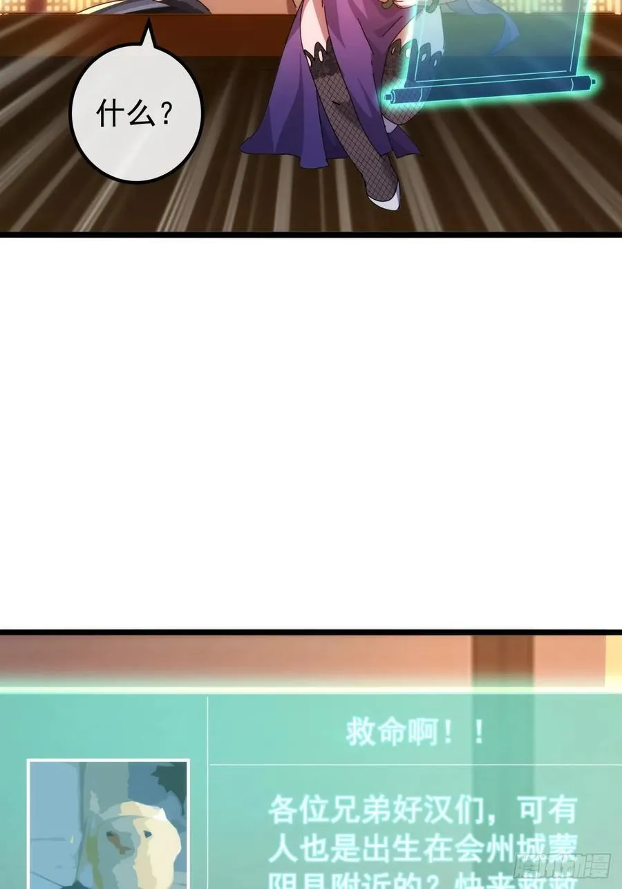 8话 不按套路出牌的NPC 第47页