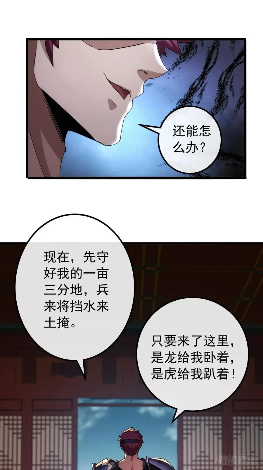 8话 不按套路出牌的NPC 第56页