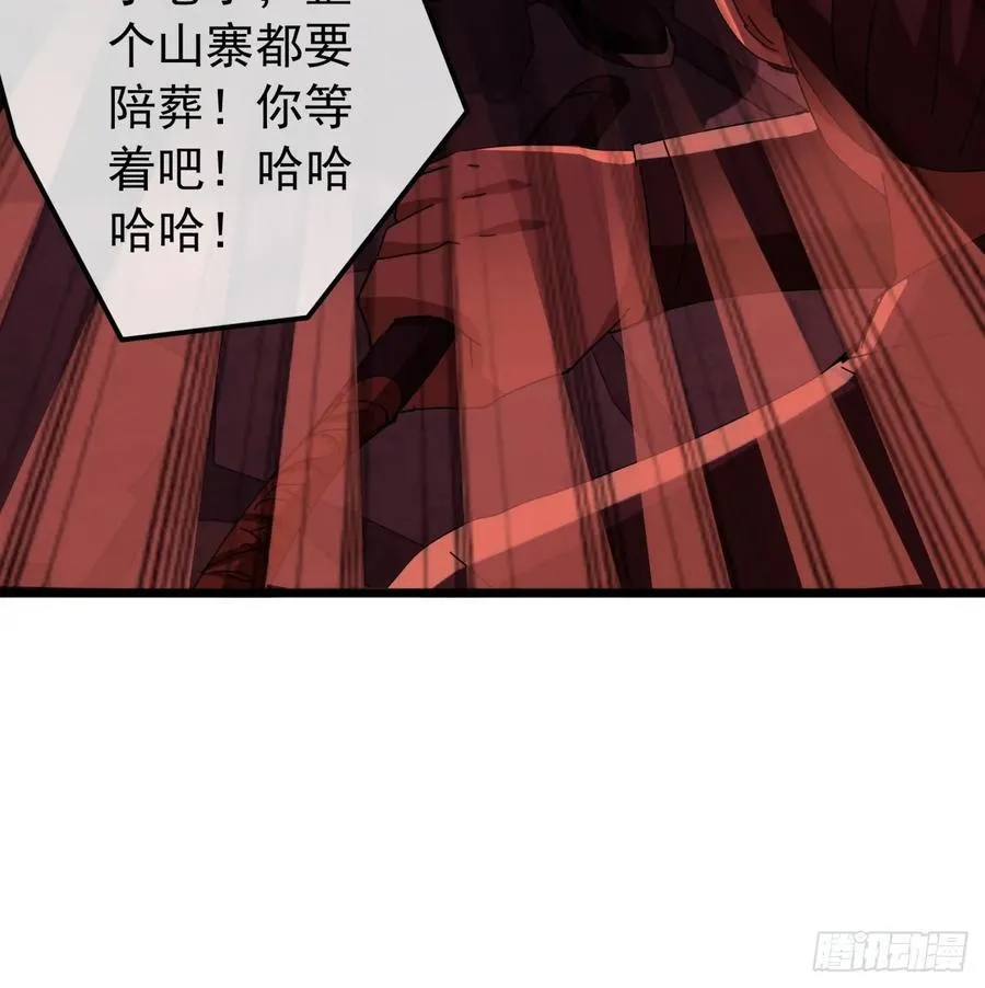 8话 不按套路出牌的NPC 第62页