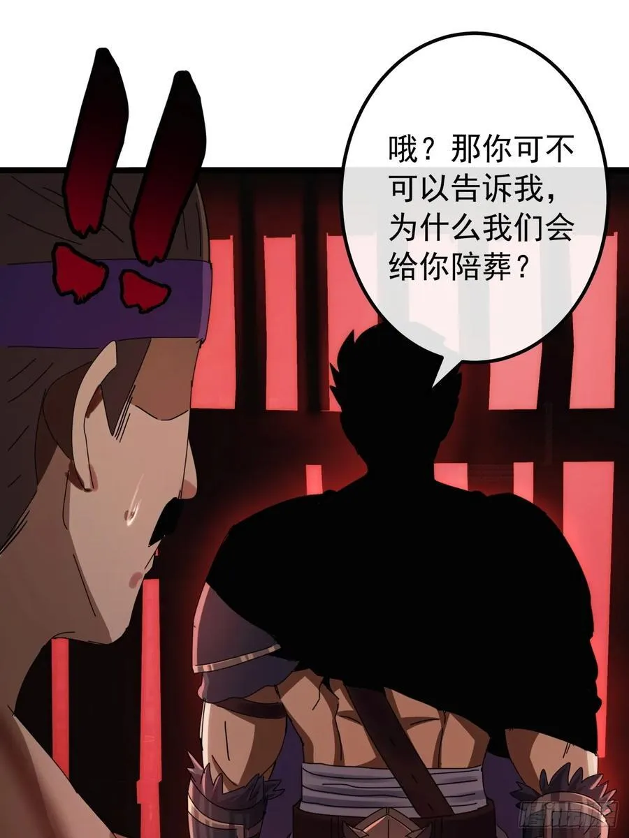 8话 不按套路出牌的NPC 第63页