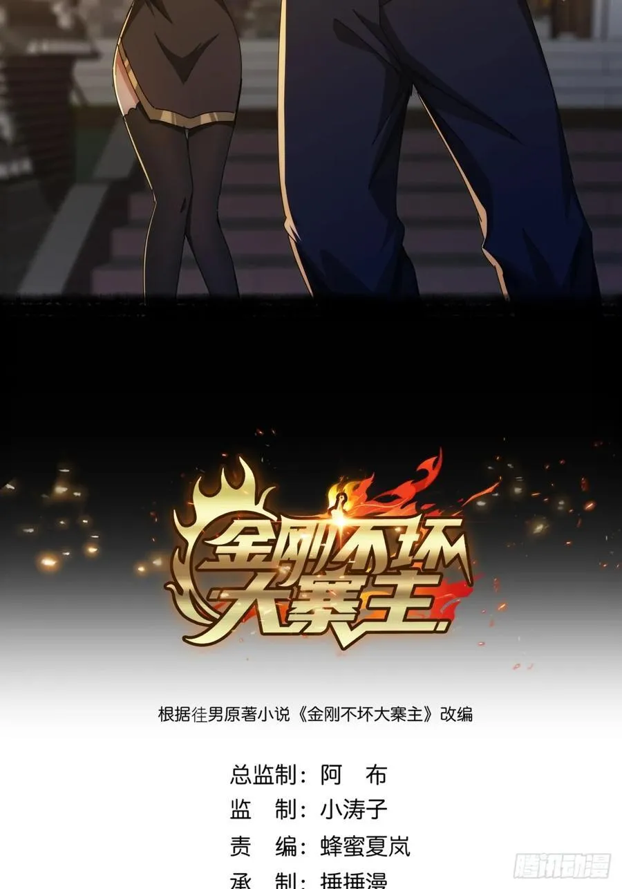 7话 麻烦来了 第2页
