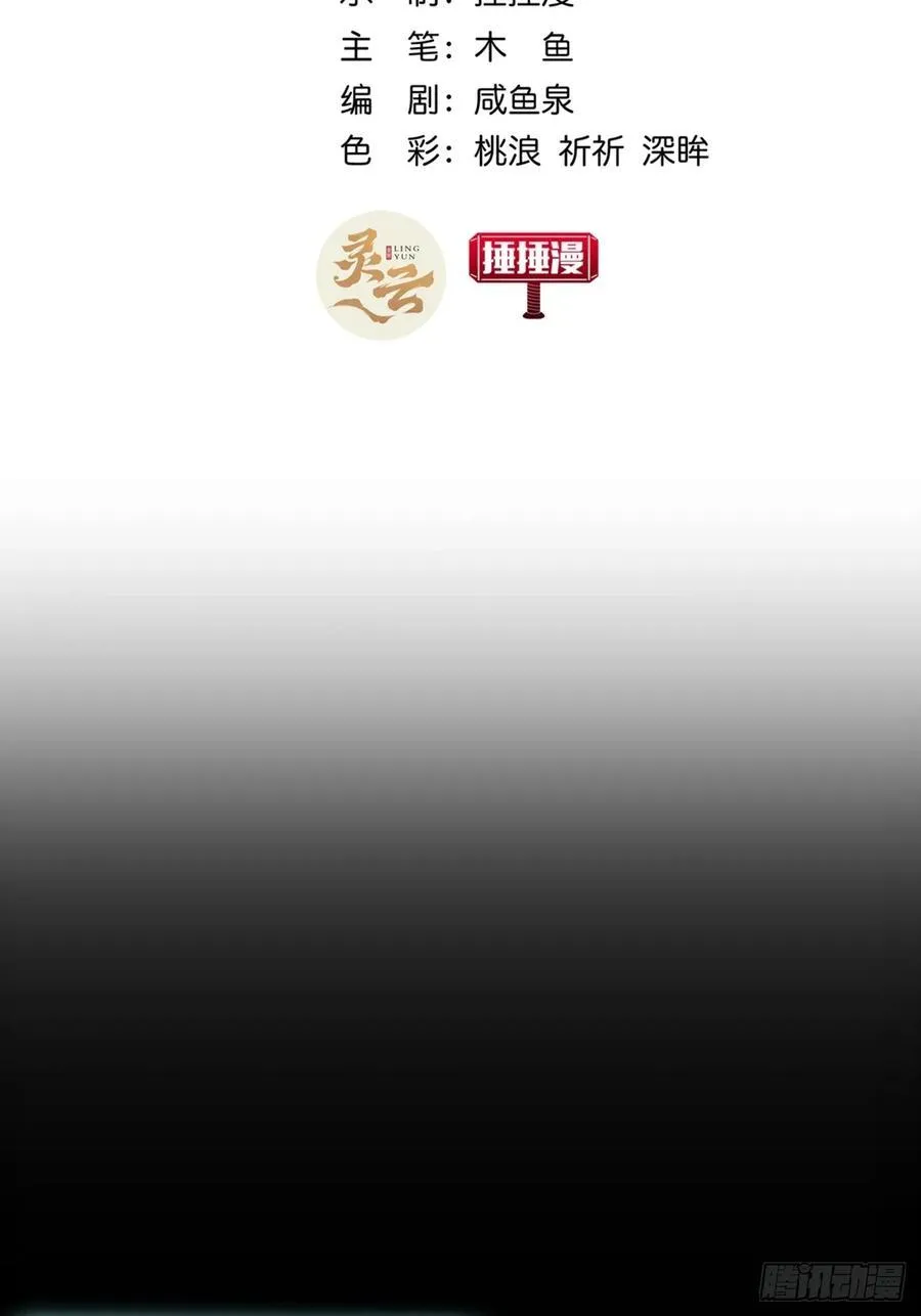7话 麻烦来了 第3页