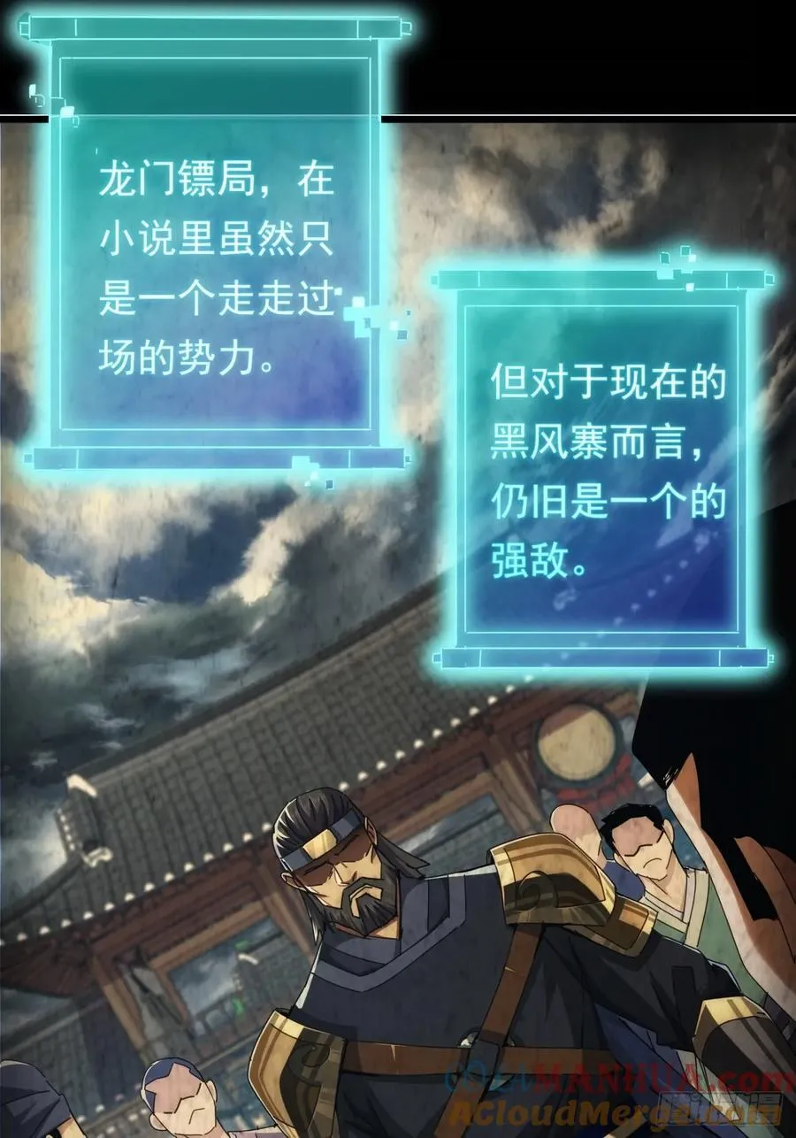 7话 麻烦来了 第4页