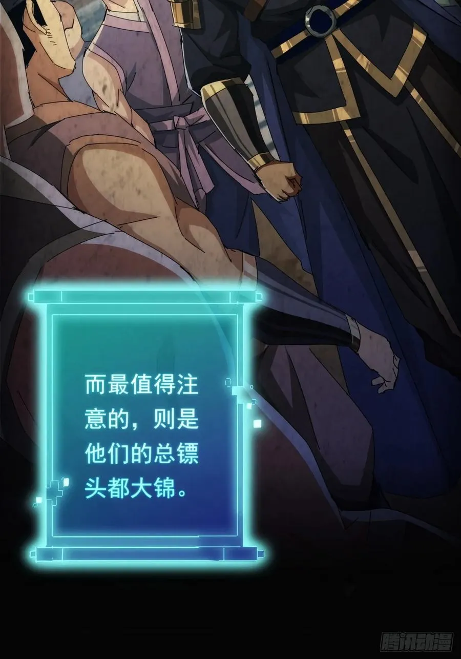 7话 麻烦来了 第5页