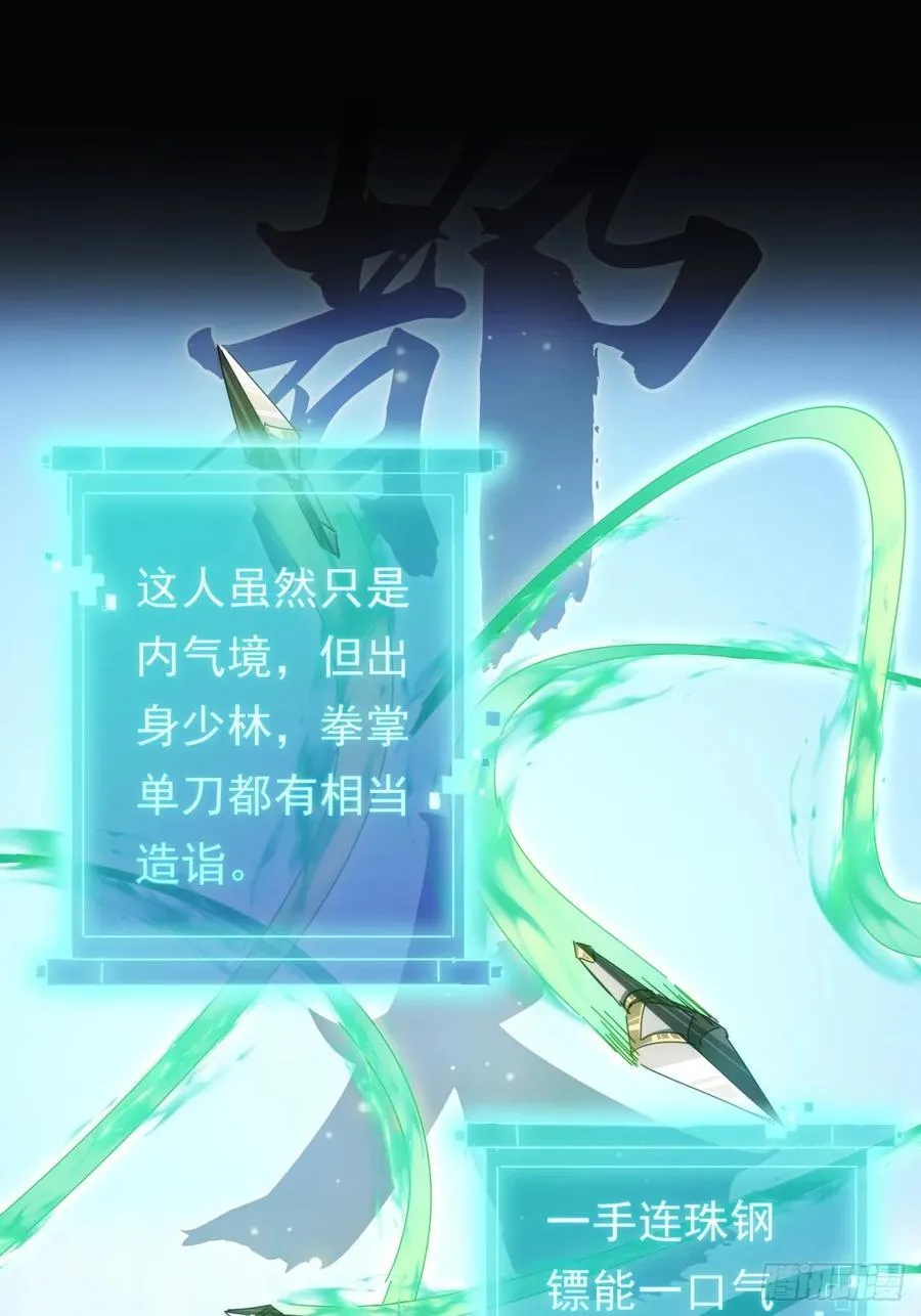 7话 麻烦来了 第6页