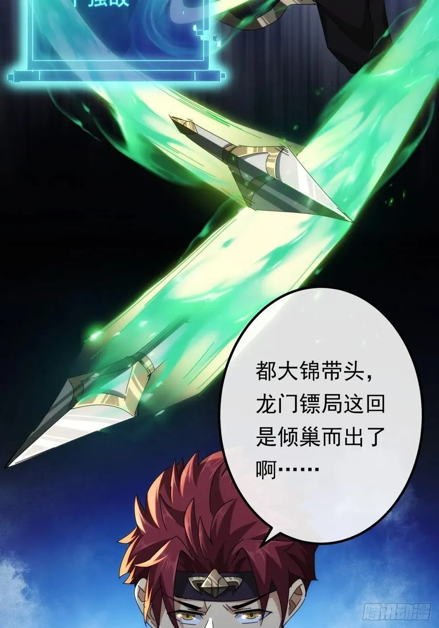 7话 麻烦来了 第8页