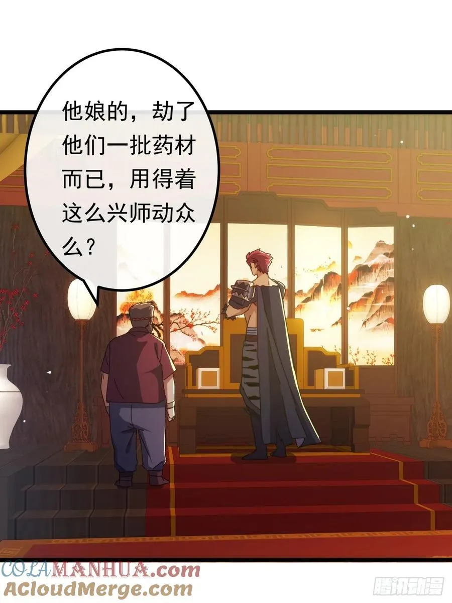 7话 麻烦来了 第10页