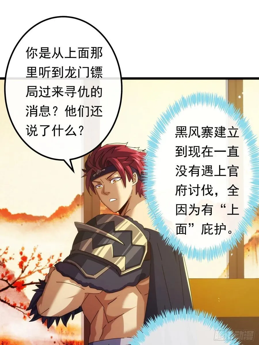 7话 麻烦来了 第11页