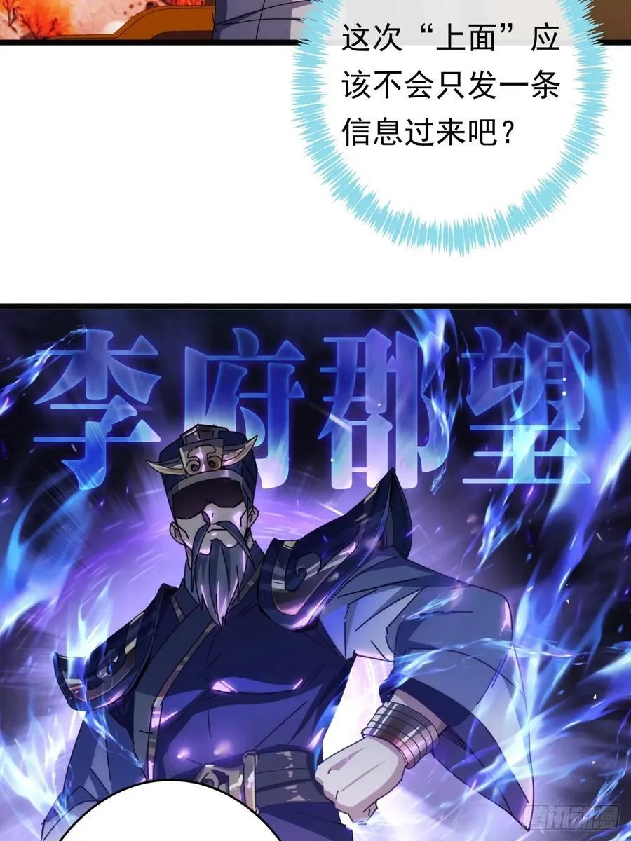 7话 麻烦来了 第12页