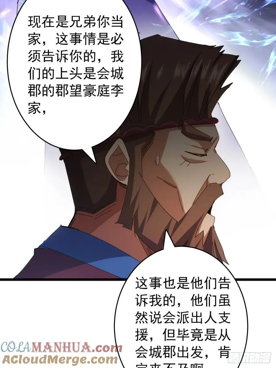 7话 麻烦来了 第13页