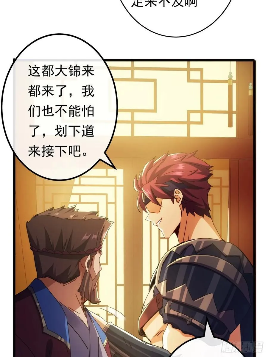 7话 麻烦来了 第14页
